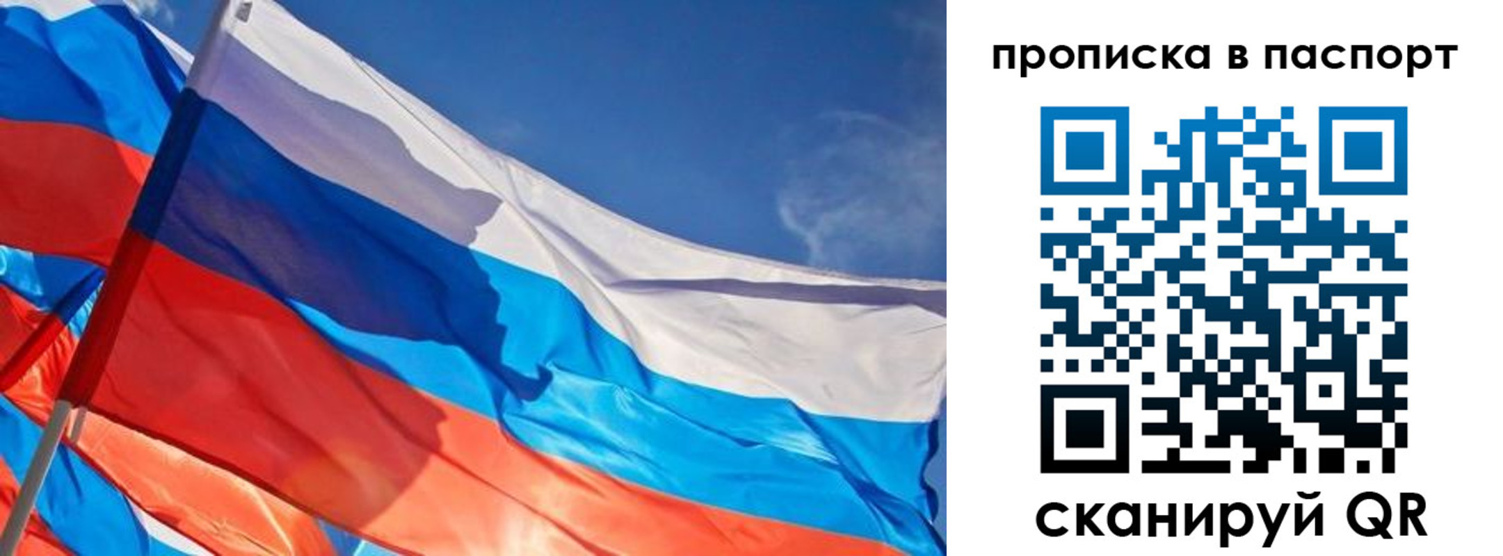 временная регистрация поиск в Сосновом Бору