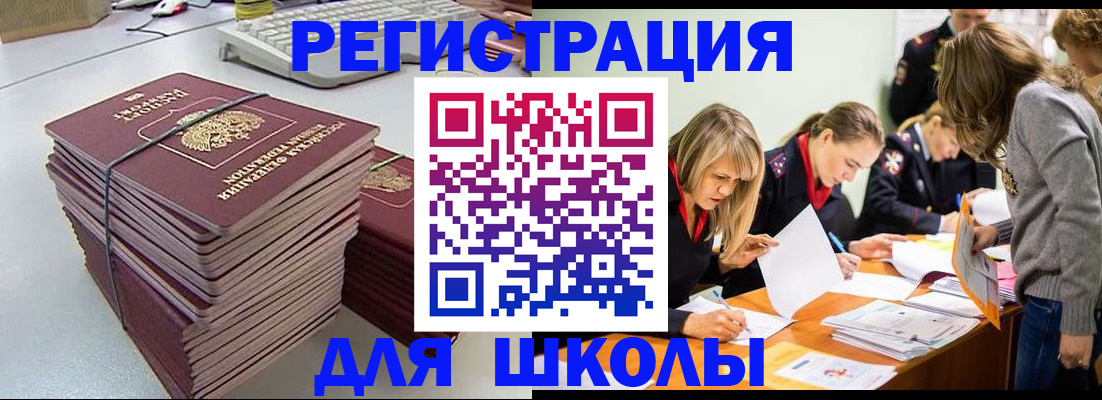 временная регистрация поиск в Сосновом Бору