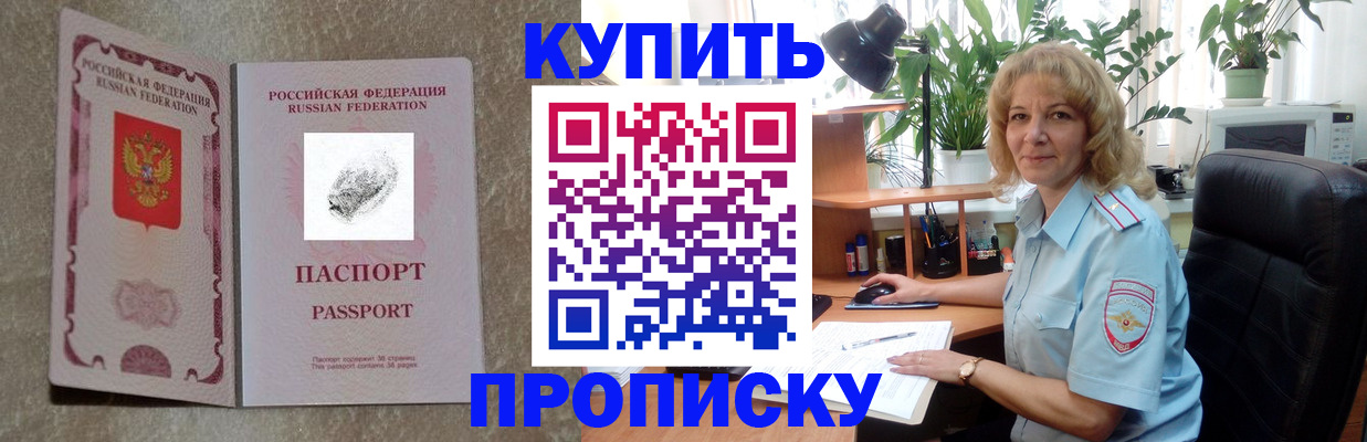 временная регистрация недорого в Сосновом Бору
