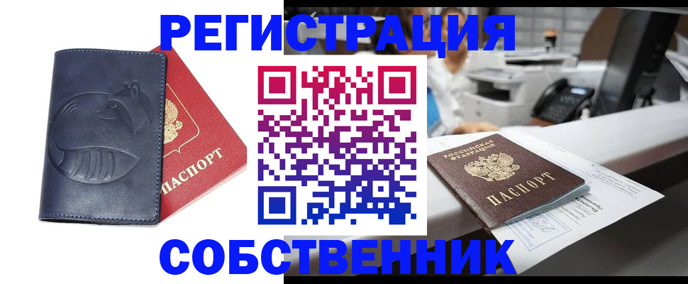 временная регистрация для школы в Сосновом Бору